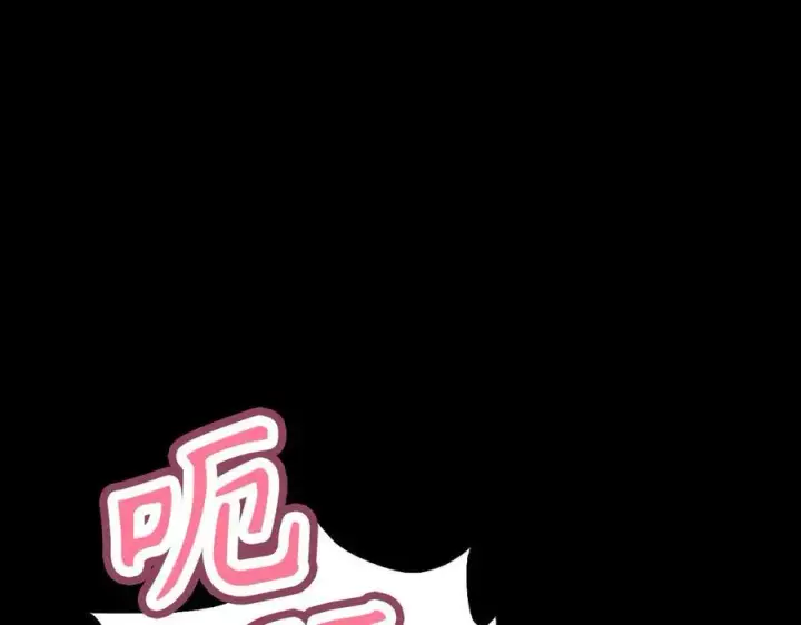 《虽然是骗子，但没关系》第53话 新的属性图92