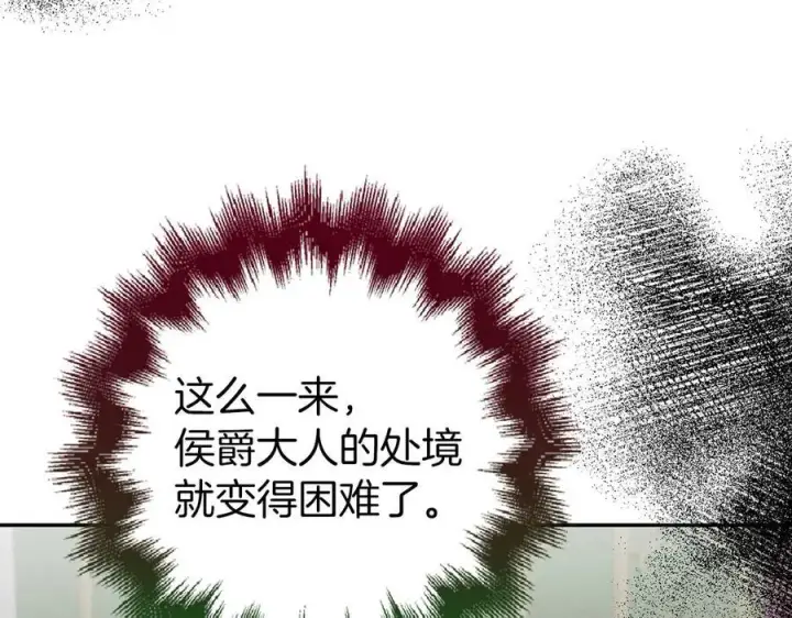 《虽然是骗子，但没关系》第53话 新的属性图98