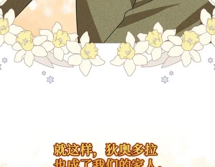 《虽然是骗子，但没关系》第54话 天生的演员图100
