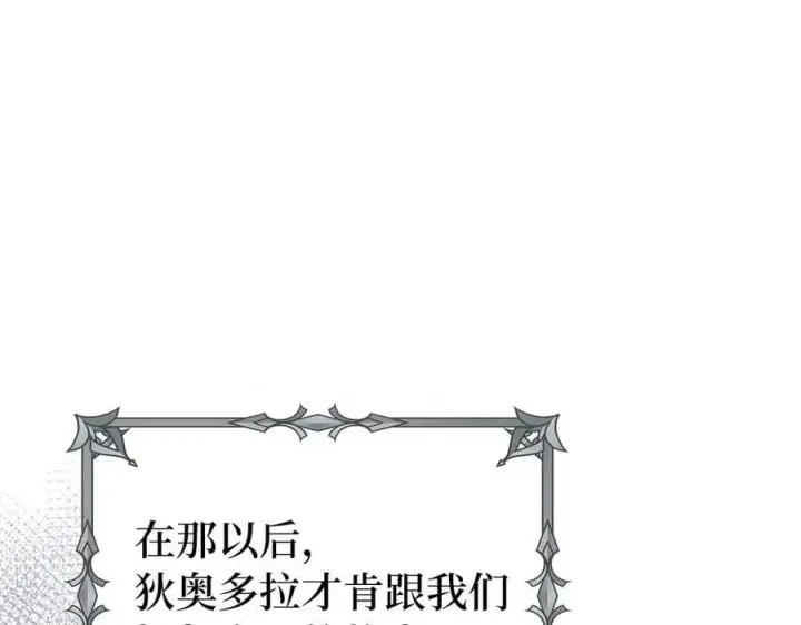 《虽然是骗子，但没关系》第54话 天生的演员图104