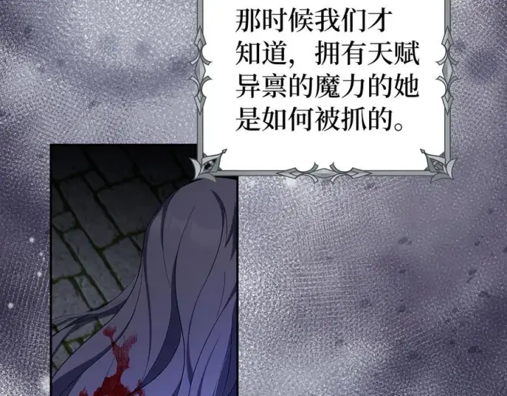 《虽然是骗子，但没关系》第54话 天生的演员图106