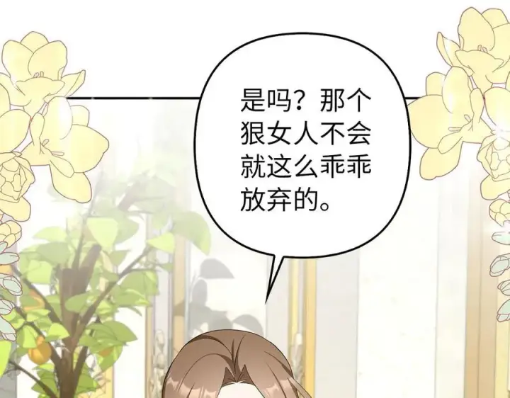《虽然是骗子，但没关系》第54话 天生的演员图11