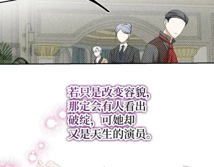 《虽然是骗子，但没关系》第54话 天生的演员图110