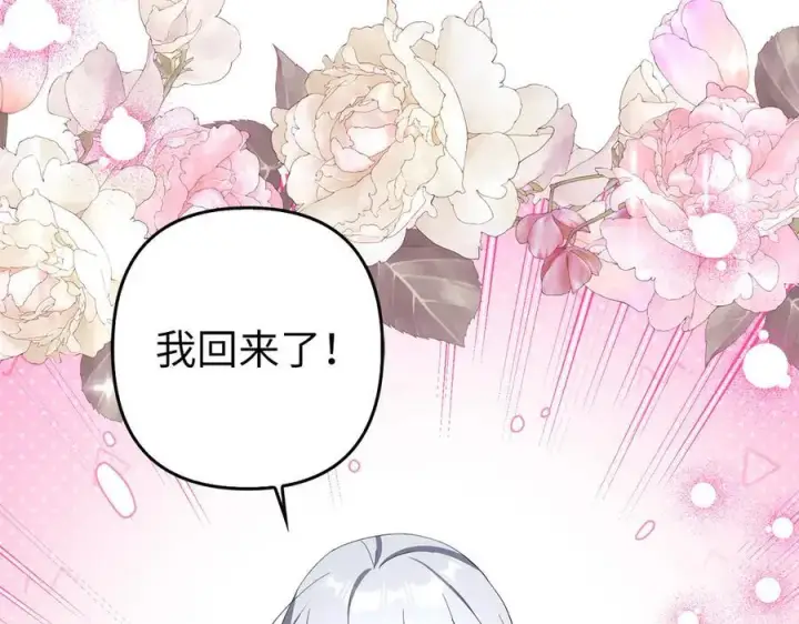 《虽然是骗子，但没关系》第54话 天生的演员图111