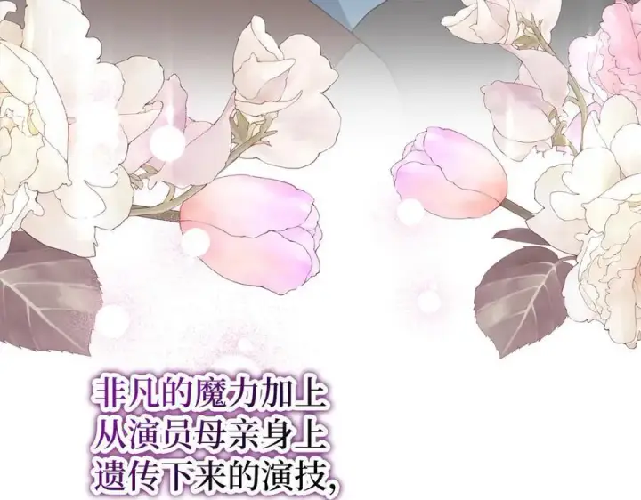 《虽然是骗子，但没关系》第54话 天生的演员图114