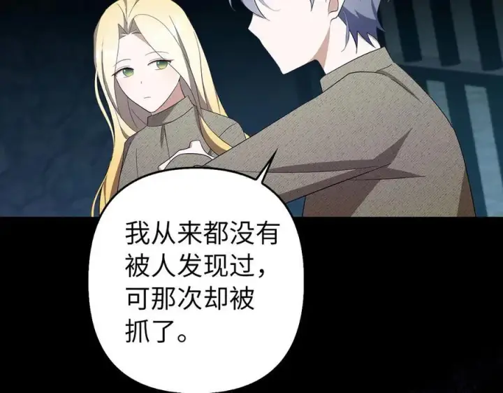 《虽然是骗子，但没关系》第54话 天生的演员图116