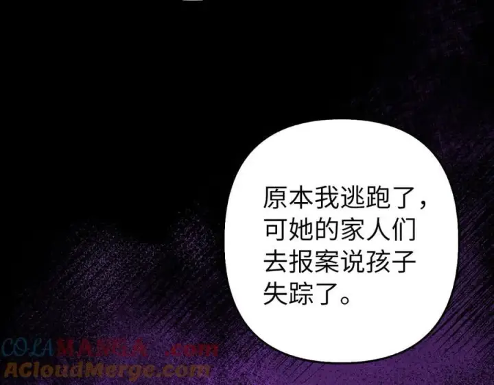 《虽然是骗子，但没关系》第54话 天生的演员图117