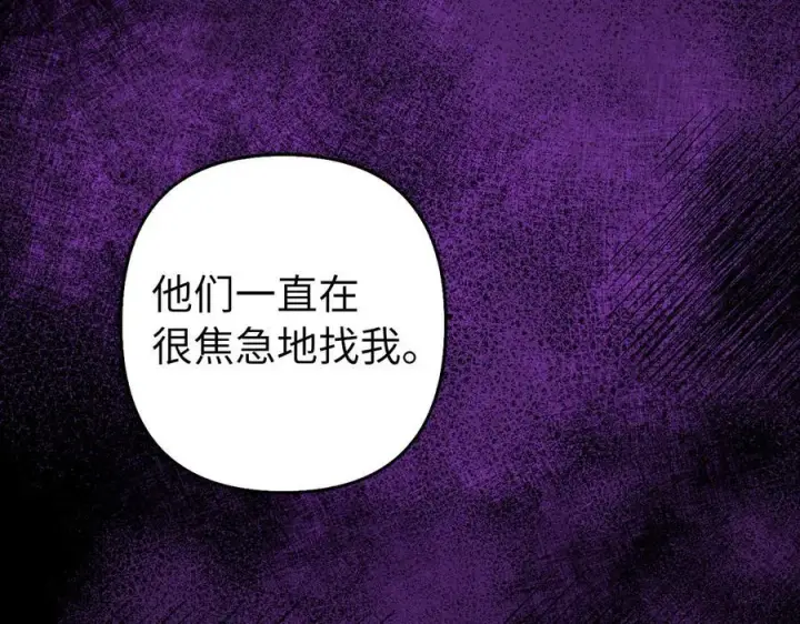 《虽然是骗子，但没关系》第54话 天生的演员图118