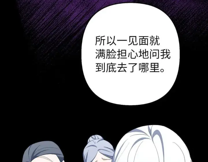 《虽然是骗子，但没关系》第54话 天生的演员图119