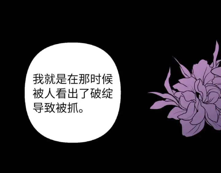 《虽然是骗子，但没关系》第54话 天生的演员图122