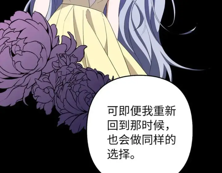 《虽然是骗子，但没关系》第54话 天生的演员图124