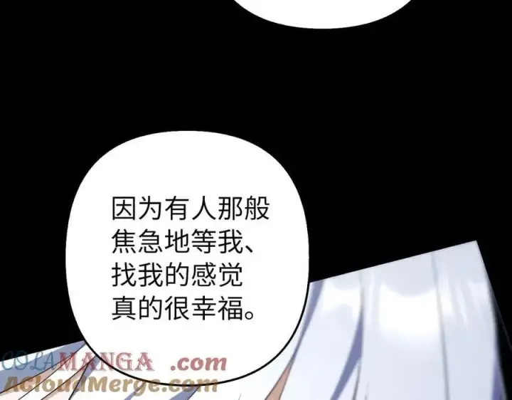 《虽然是骗子，但没关系》第54话 天生的演员图125