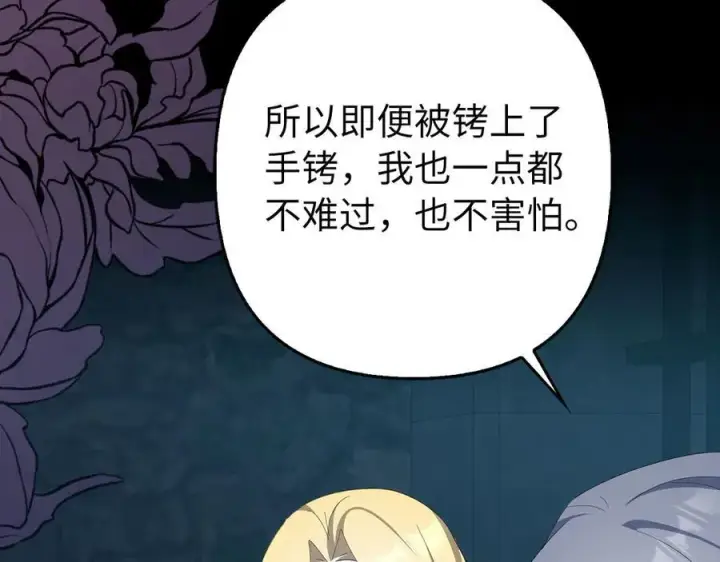 《虽然是骗子，但没关系》第54话 天生的演员图128