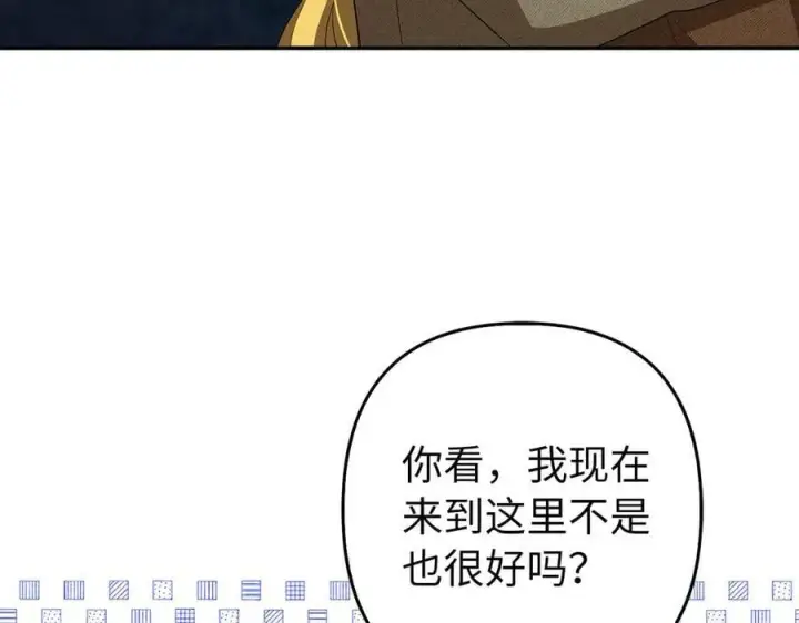《虽然是骗子，但没关系》第54话 天生的演员图130