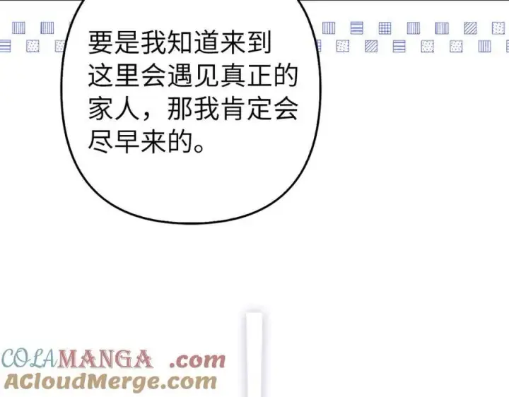 《虽然是骗子，但没关系》第54话 天生的演员图133