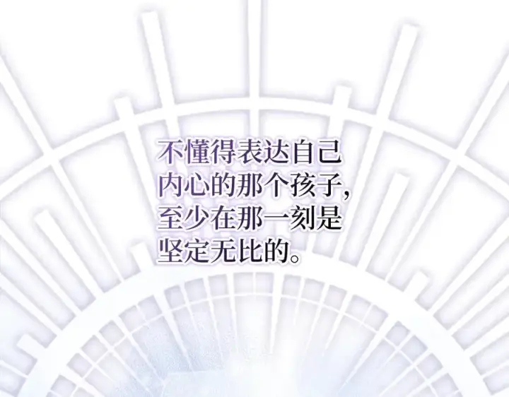 《虽然是骗子，但没关系》第54话 天生的演员图134