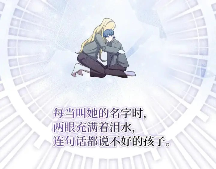 《虽然是骗子，但没关系》第54话 天生的演员图135