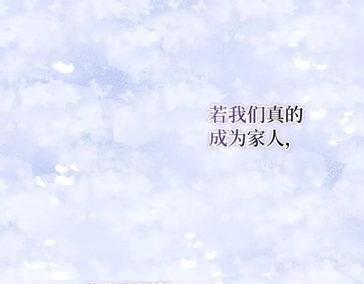 《虽然是骗子，但没关系》第54话 天生的演员图138