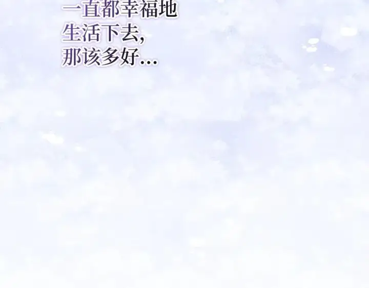《虽然是骗子，但没关系》第54话 天生的演员图139
