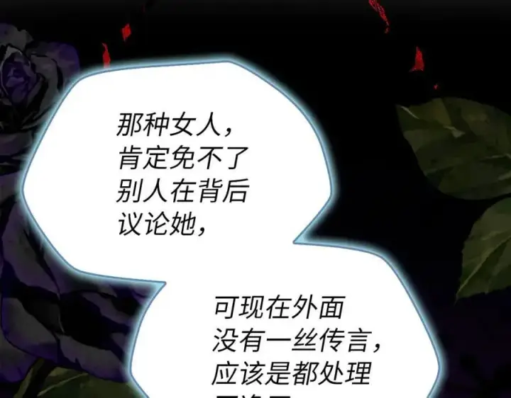 《虽然是骗子，但没关系》第54话 天生的演员图14