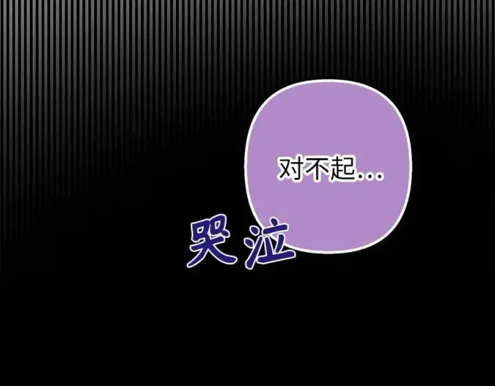 《虽然是骗子，但没关系》第54话 天生的演员图142
