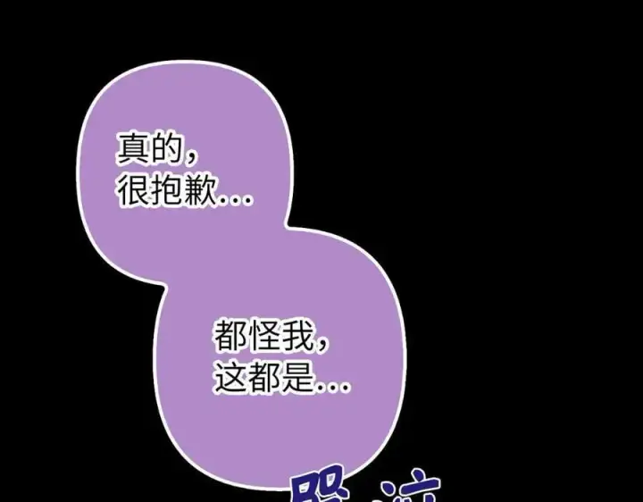 《虽然是骗子，但没关系》第54话 天生的演员图143