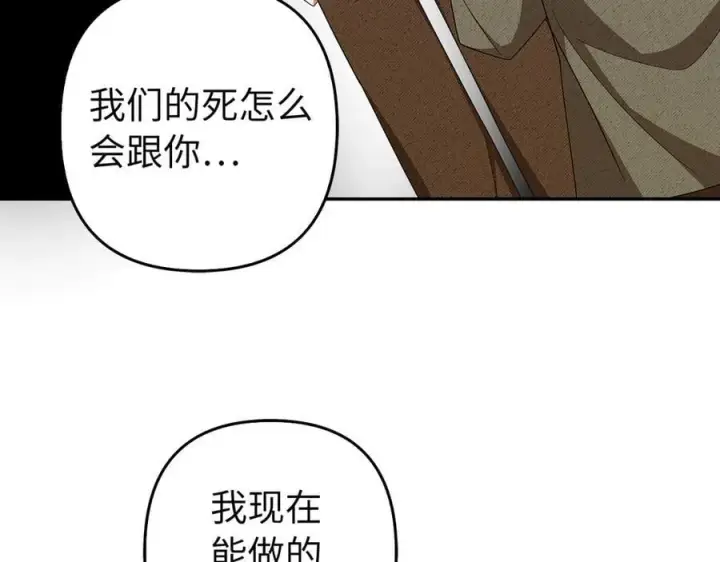 《虽然是骗子，但没关系》第54话 天生的演员图146