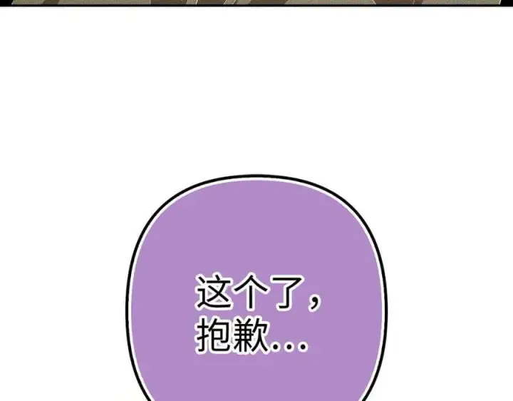 《虽然是骗子，但没关系》第54话 天生的演员图148