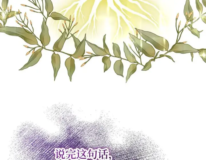 《虽然是骗子，但没关系》第54话 天生的演员图151