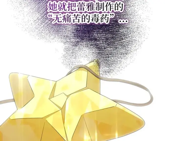 《虽然是骗子，但没关系》第54话 天生的演员图152