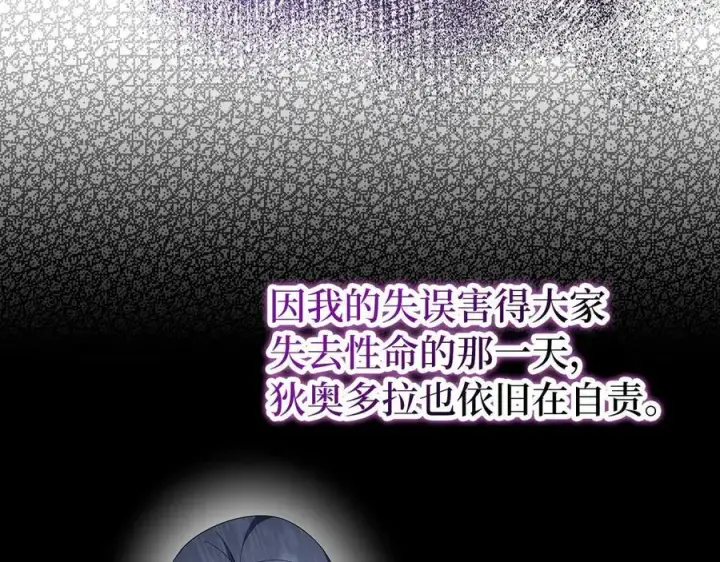 《虽然是骗子，但没关系》第54话 天生的演员图154