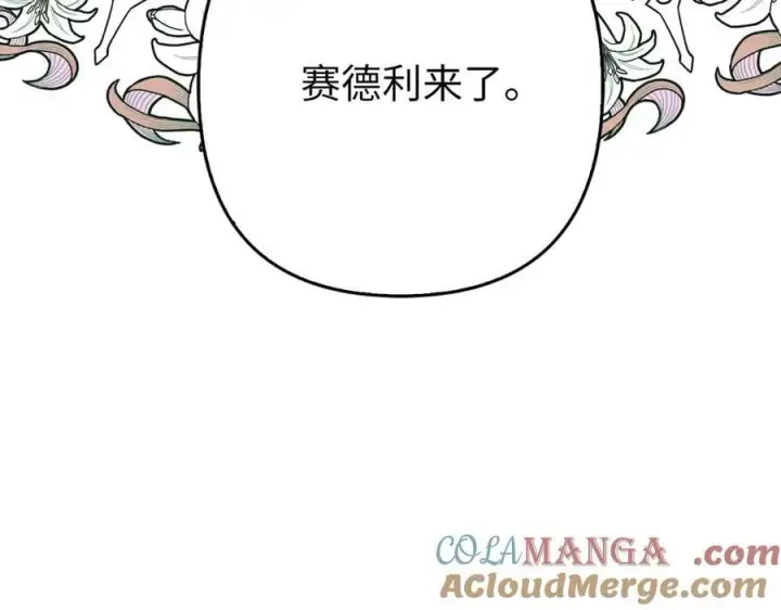 《虽然是骗子，但没关系》第54话 天生的演员图165