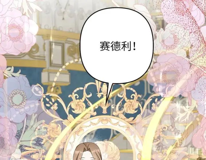 《虽然是骗子，但没关系》第54话 天生的演员图168