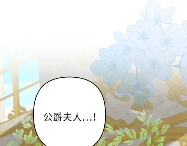 《虽然是骗子，但没关系》第54话 天生的演员图171