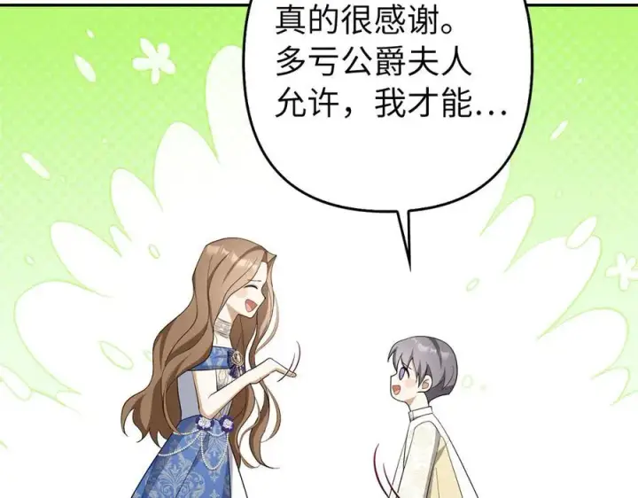 《虽然是骗子，但没关系》第54话 天生的演员图175