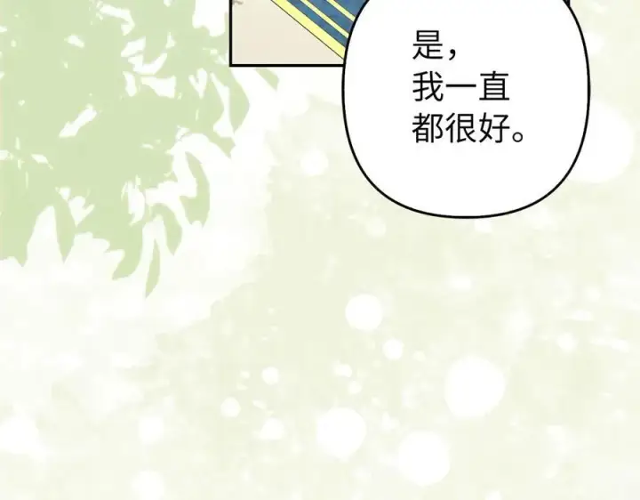 《虽然是骗子，但没关系》第54话 天生的演员图179