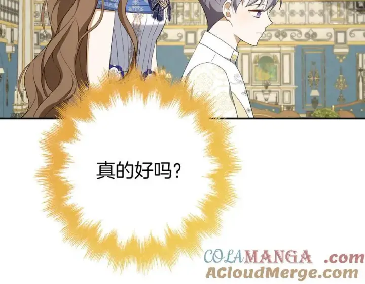 《虽然是骗子，但没关系》第54话 天生的演员图181