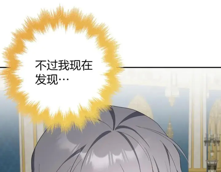 《虽然是骗子，但没关系》第54话 天生的演员图184