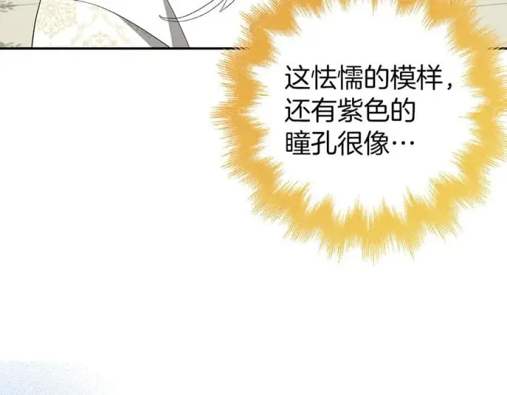 《虽然是骗子，但没关系》第54话 天生的演员图186
