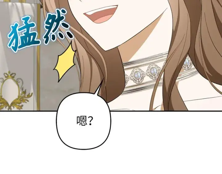 《虽然是骗子，但没关系》第54话 天生的演员图190