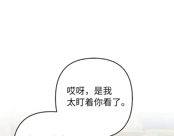 《虽然是骗子，但没关系》第54话 天生的演员图191
