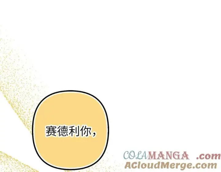 《虽然是骗子，但没关系》第54话 天生的演员图197