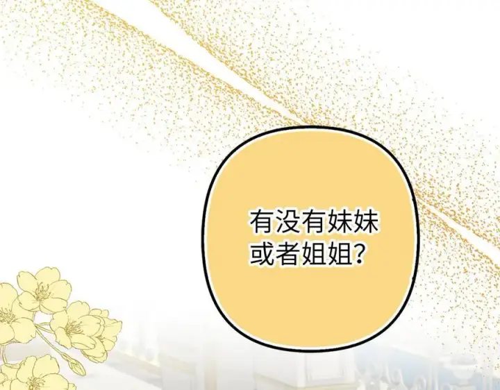 《虽然是骗子，但没关系》第54话 天生的演员图198