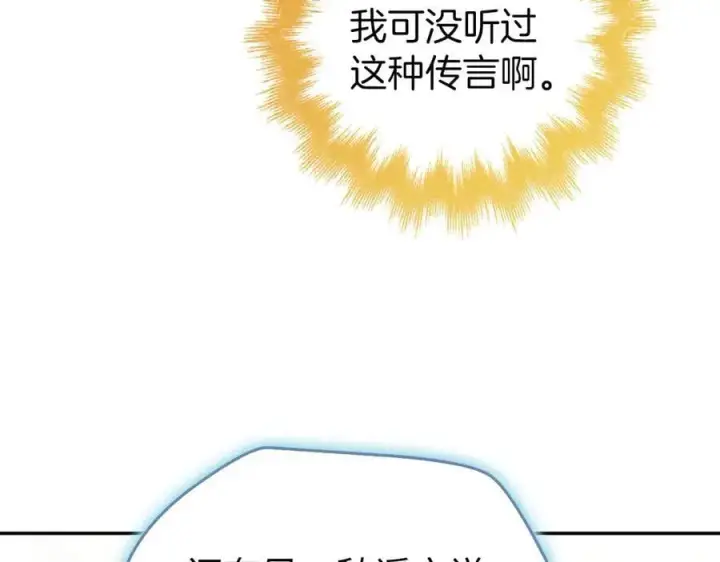 《虽然是骗子，但没关系》第54话 天生的演员图20