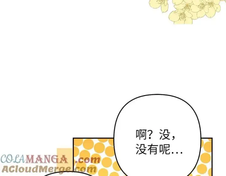 《虽然是骗子，但没关系》第54话 天生的演员图201