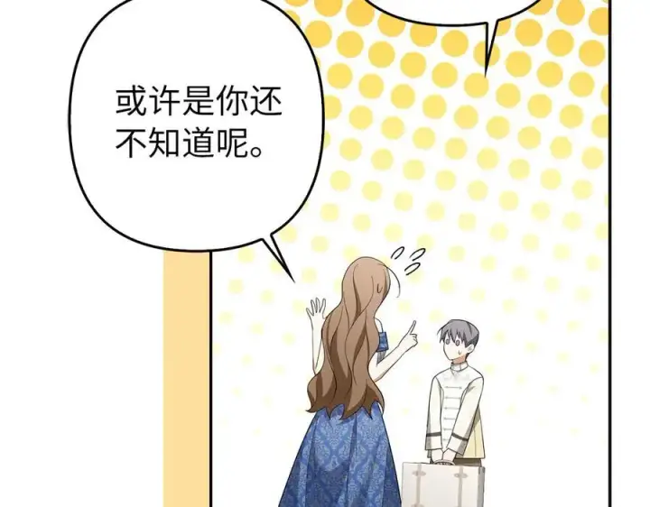 《虽然是骗子，但没关系》第54话 天生的演员图202