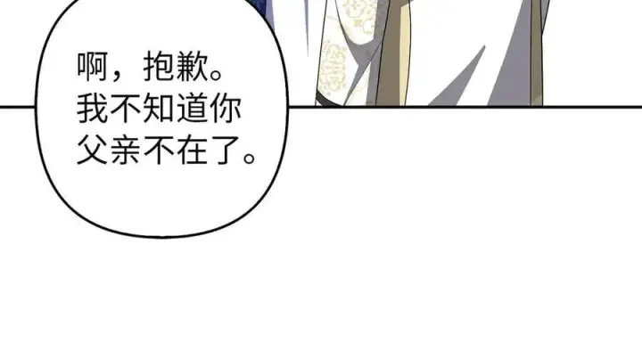 《虽然是骗子，但没关系》第54话 天生的演员图206