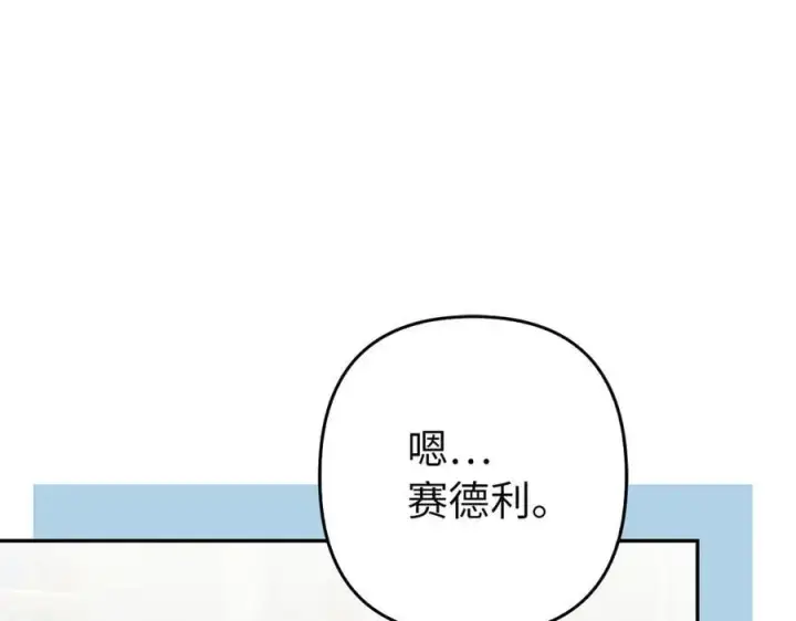 《虽然是骗子，但没关系》第54话 天生的演员图207