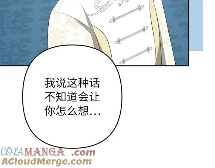 《虽然是骗子，但没关系》第54话 天生的演员图209