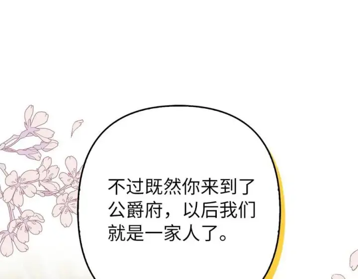 《虽然是骗子，但没关系》第54话 天生的演员图210